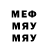 МЕФ кристаллы fuz1l