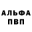 Alpha-PVP Соль erwanights