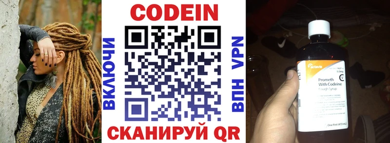 наркота  Вяземский  Кодеиновый сироп Lean напиток Lean (лин) 
