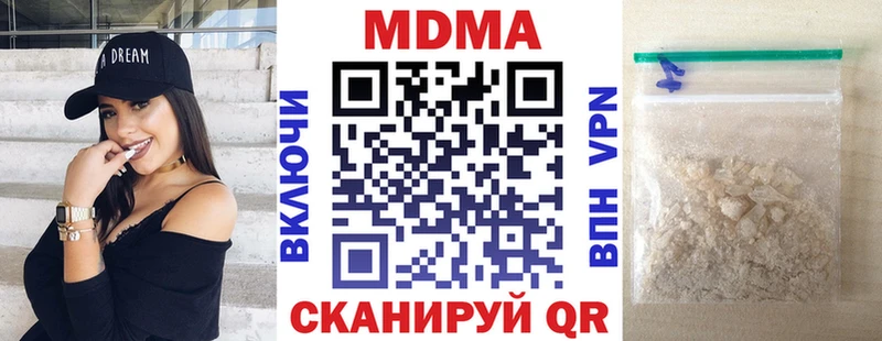 МДМА crystal  Вяземский 