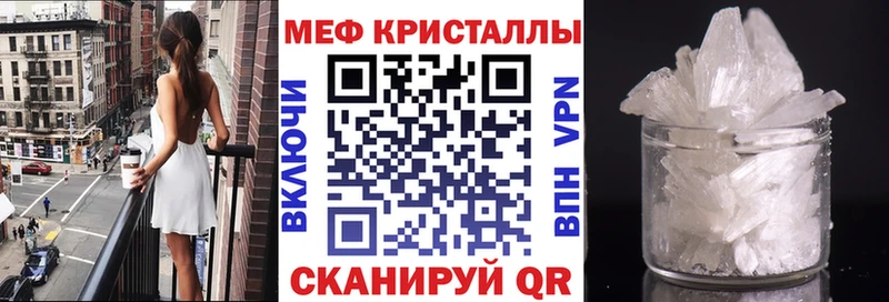 Меф кристаллы  мега вход  Вяземский 
