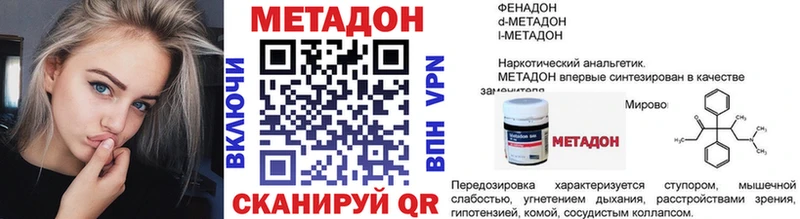 Метадон кристалл  даркнет телеграм  Вяземский 